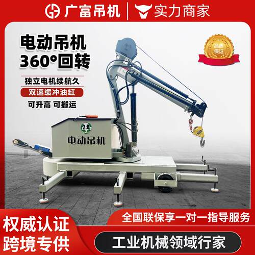 全自动电动液压吊机1吨2吨小型家用随车载移动绞盘提升机单臂吊机