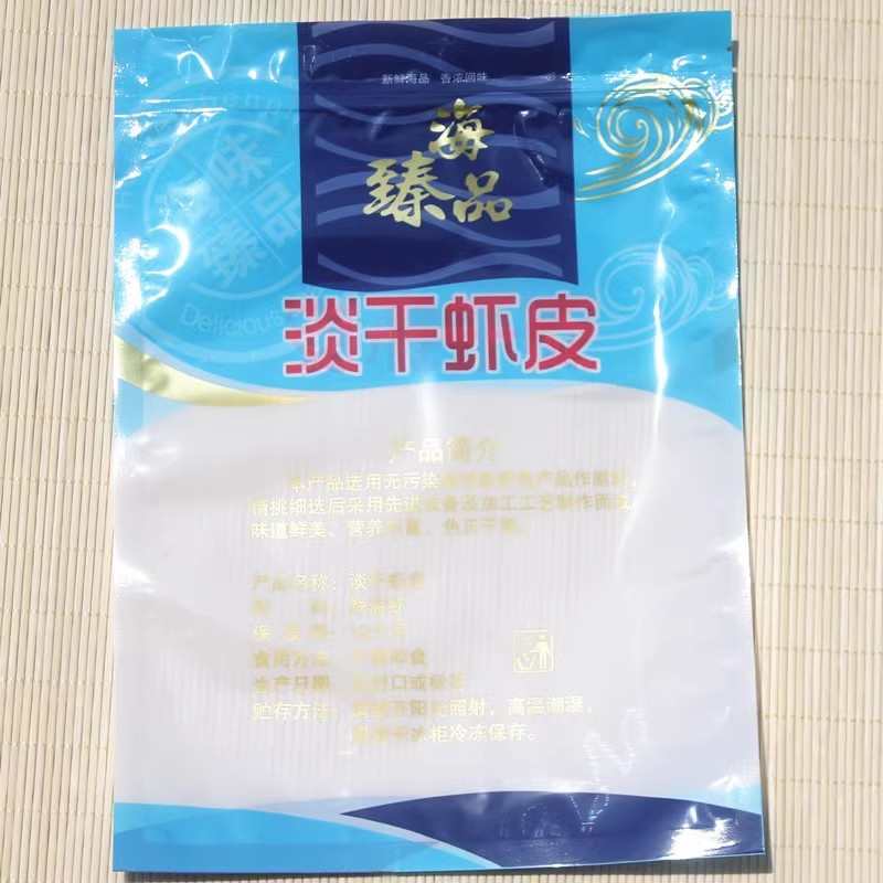淡干虾皮包装袋自封口拉链塑料袋一斤装海鲜干货虾皮密封大袋新款