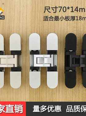 三维可调节合页1820厚柜门隐藏式隐形70*14mm十字可调暗藏暗铰链