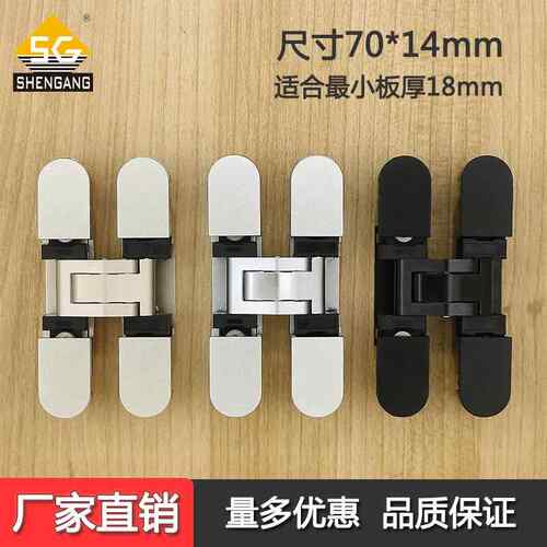 三维可调节合页1820厚柜门隐藏式隐形70*14mm十字可调暗藏暗铰链