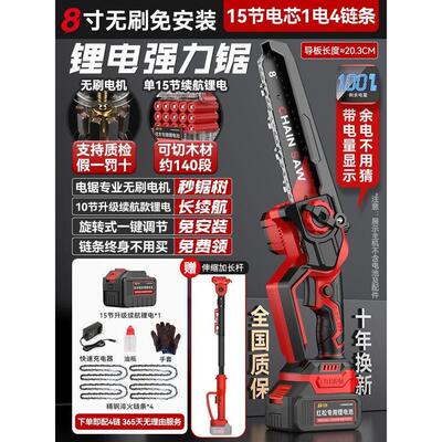电锯家用小型手持电动伐木锯子锯柴锯树锂电池大容量充电式电链锯
