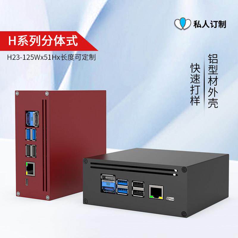 仪器线路板铝合金外壳软路由铝盒子散热控制器铝挤型材料壳体定制