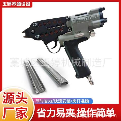 组笼工具气钉气动组笼枪结实不卡钉C型钉组笼枪安装笼具快捷好用
