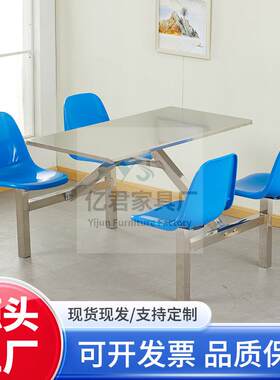 学生学校食堂不锈钢餐桌椅组合4人位带靠背快餐店餐厅饭馆座椅组