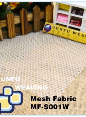 床垫网布MF-S001W205~210cm宽100码全涤纶白色沙发小眼网布