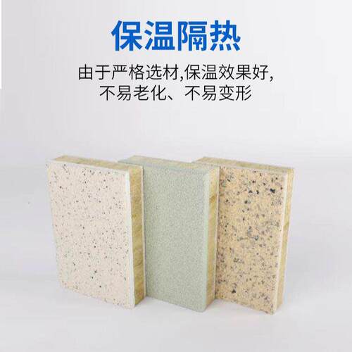 保温装饰一体板外墙保温隔热真石漆聚苯岩棉复合板外墙装饰板