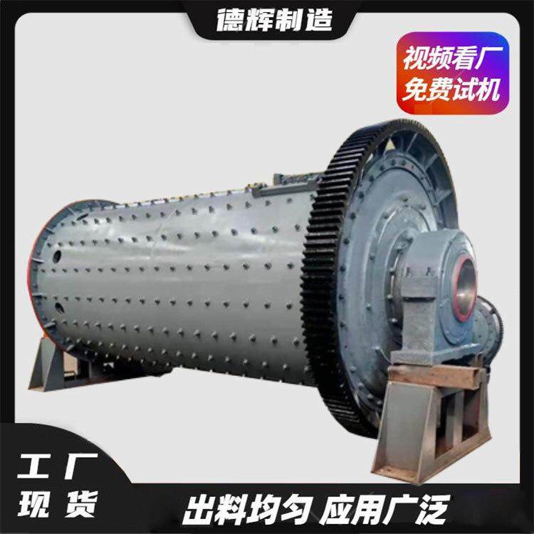 金矿石铝灰棒磨机钢渣铝渣研磨机炉渣铝粉溢流型球磨机