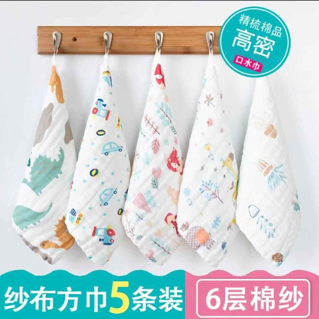 5条装6层高密泡泡纱婴儿纯棉方巾 水巾超柔纱布毛巾宝宝洗脸方巾
