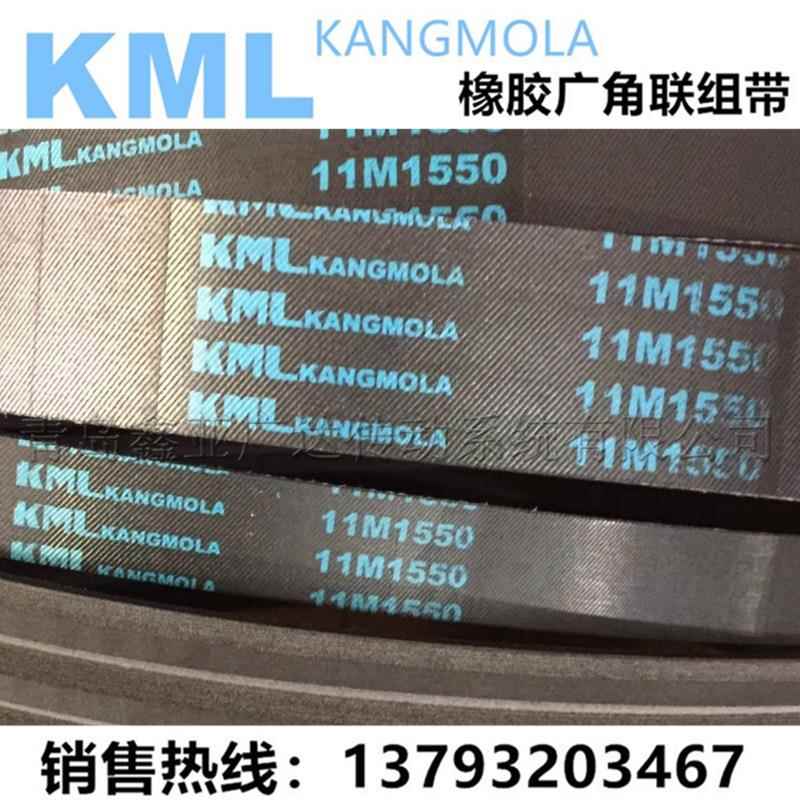 kangmola橡胶广角联组带水塔带2/3/4/5/6/7/8/9/10/11M1750