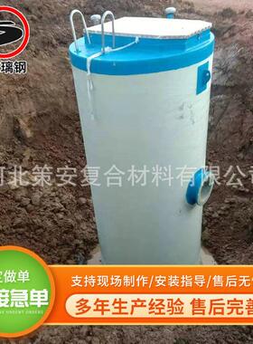 埋式农村预水制雨水地998玻璃钢泵站工业污处化理玻璃钢一体泵站