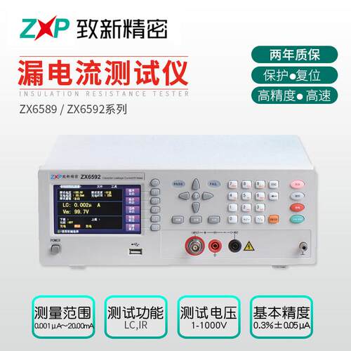 厂家生产漏电流/绝缘电阻测试仪全功能自动化测试测量分析仪器