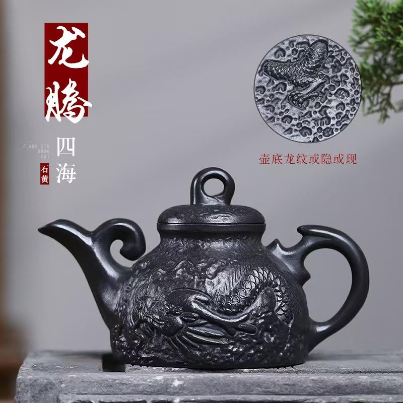 440c大容量正宗宜兴紫砂壶原矿玄铁石黄料龙腾四海壶高档茶壶茶具