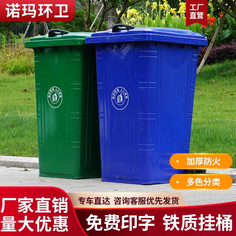 240升铁质垃圾桶桶环卫挂车大号有盖户外方形120垃圾箱铁皮不锈钢