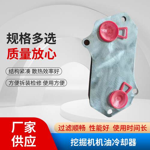 挖掘机机油冷却器 汽车中冷器Y20液压散热器JC8448 04210/320/04