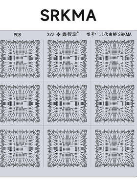 鑫智造11代南桥直接加热SRKMA钢网SRKM5 SRKM6 SRKM2 SRKM3植锡网