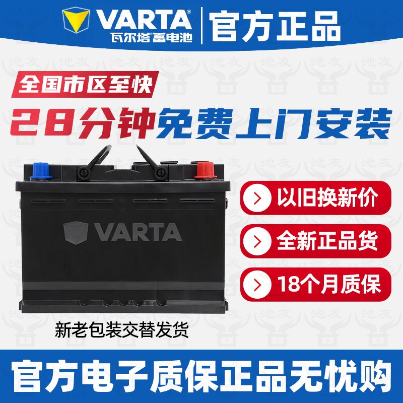 瓦尔塔蓄电池65D23L汽车电瓶适配卡罗拉朗动花冠奇骏雅阁天籁远景