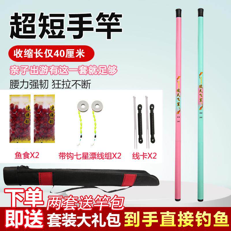 户外亲子垂钓儿童小鱼竿迷你袖珍小物钓竿全套一套溪流竿套装手竿