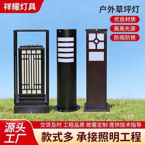 草坪灯厂家供应中式户外落地草地灯别墅庭院太阳能地插式草坪灯