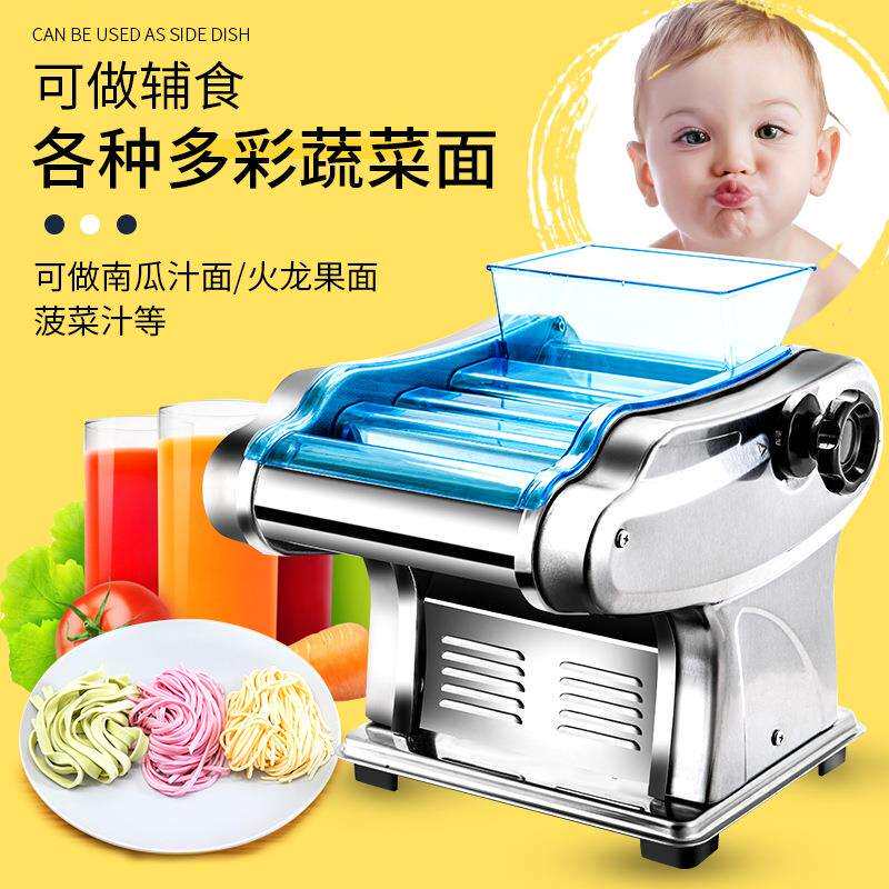 媛创家用辅食面条机电动面条机擀面饺子皮多功能不锈钢商用压面机