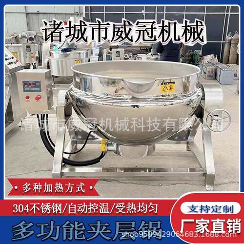 304可倾斜式肉类卤煮锅大型牛羊肉卤煮夹层锅阿胶熬制夹层锅