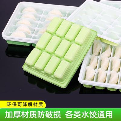 一饺性水饺打包盒饭店店00001酒外卖速冻子盒次塑料盒子馄饨餐盒