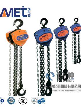 埃米顿手动条葫芦国E链MMET手拉葫美芦原装埃米顿倒链.5t-10.5T*3