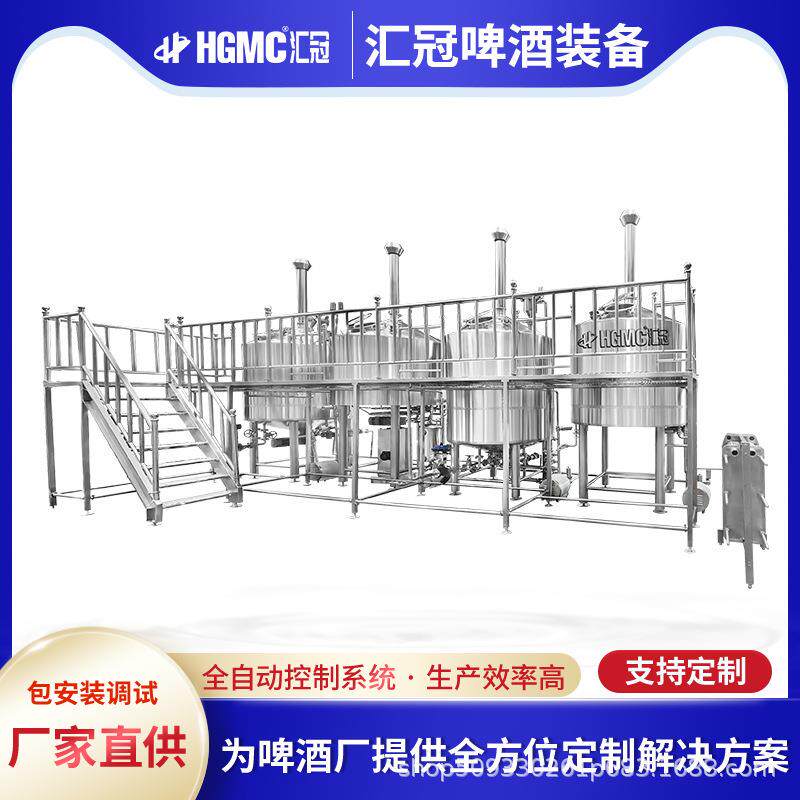 汇冠2000L四器啤酒糖化设备带楼梯包安装调试啤酒生产糖化设备
