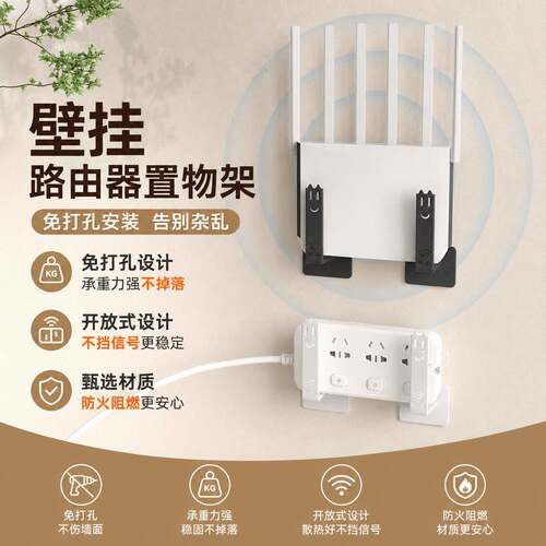 无线wifi路由器置物架壁挂式收纳盒插座插排固定器支架免打孔CD架