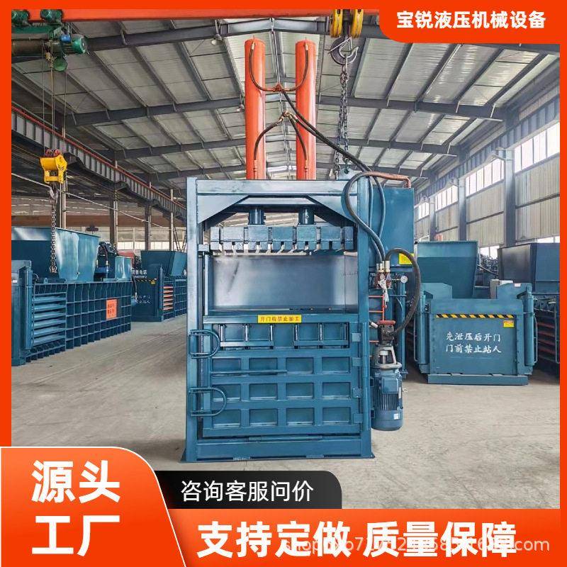 立式打包机编织袋车体海绵废品回收压缩海绵棉纺布匹编打包厂家