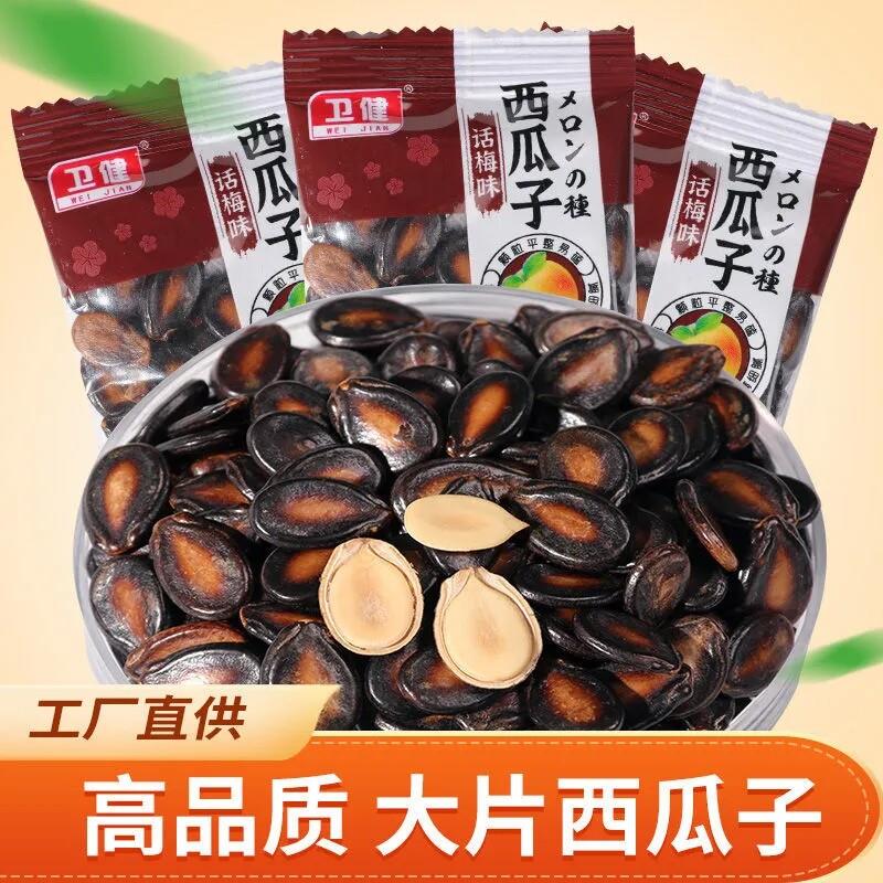 一10包话梅西瓜子0小包装小袋整箱黑瓜籽坚果炒货零食小吃5包