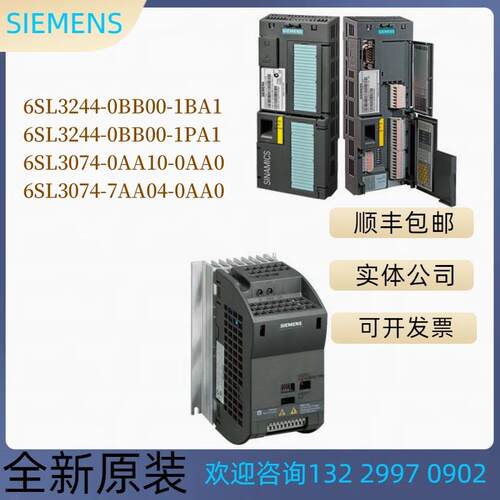 G120变频器6SL244/074-0BB00/0AA10/7AA04-1BA1/1PA1/0AA0原装议