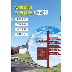 园实单面箭头木向指导示牌引路牌小区公景道区路方向指引牌厂家供