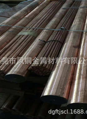 C18150点焊机电极专用铬锆铜 C18150铜合金铜棒铜板 导电性良好