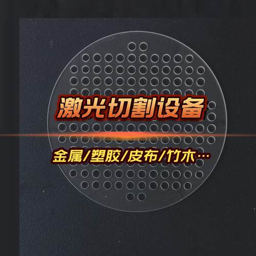 带子激光切割机纽扣扣眼打孔孕妇松紧带缎带领导蝴蝶结彩带切割机
