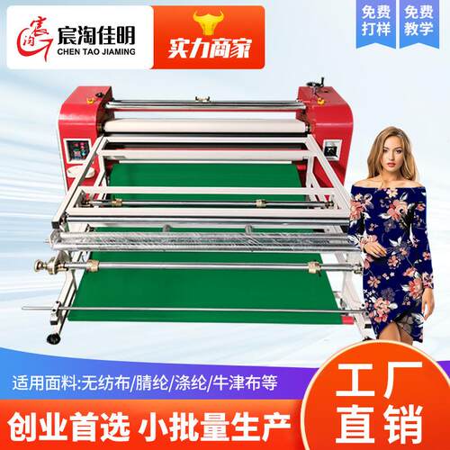 1.2米小宽幅滚筒热转印机无纺布热转印花机匹布图案热升华打样机