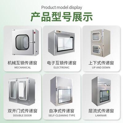 厂家直供不钢传递EUG窗 互锁传锈车递窗口递间实验室自净式层流传