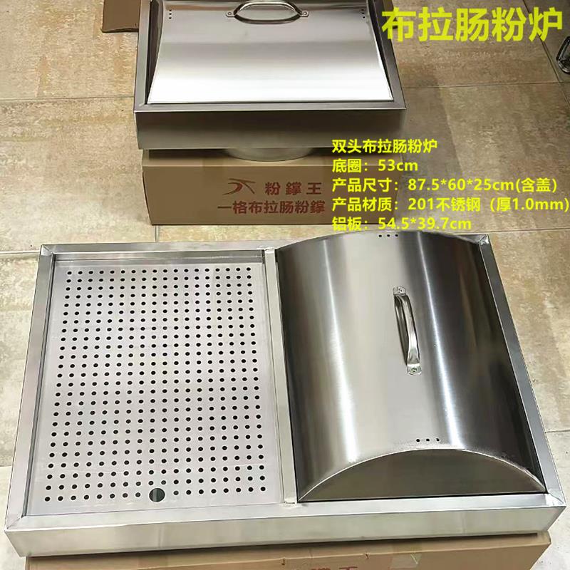 单头/双头布拉肠粉炉 201不锈钢商用布拉肠粉撑肠粉挣 广式肠粉机
