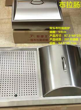 单头/双头布拉肠粉炉 201不锈钢商用布拉肠粉撑肠粉挣 广式肠粉机