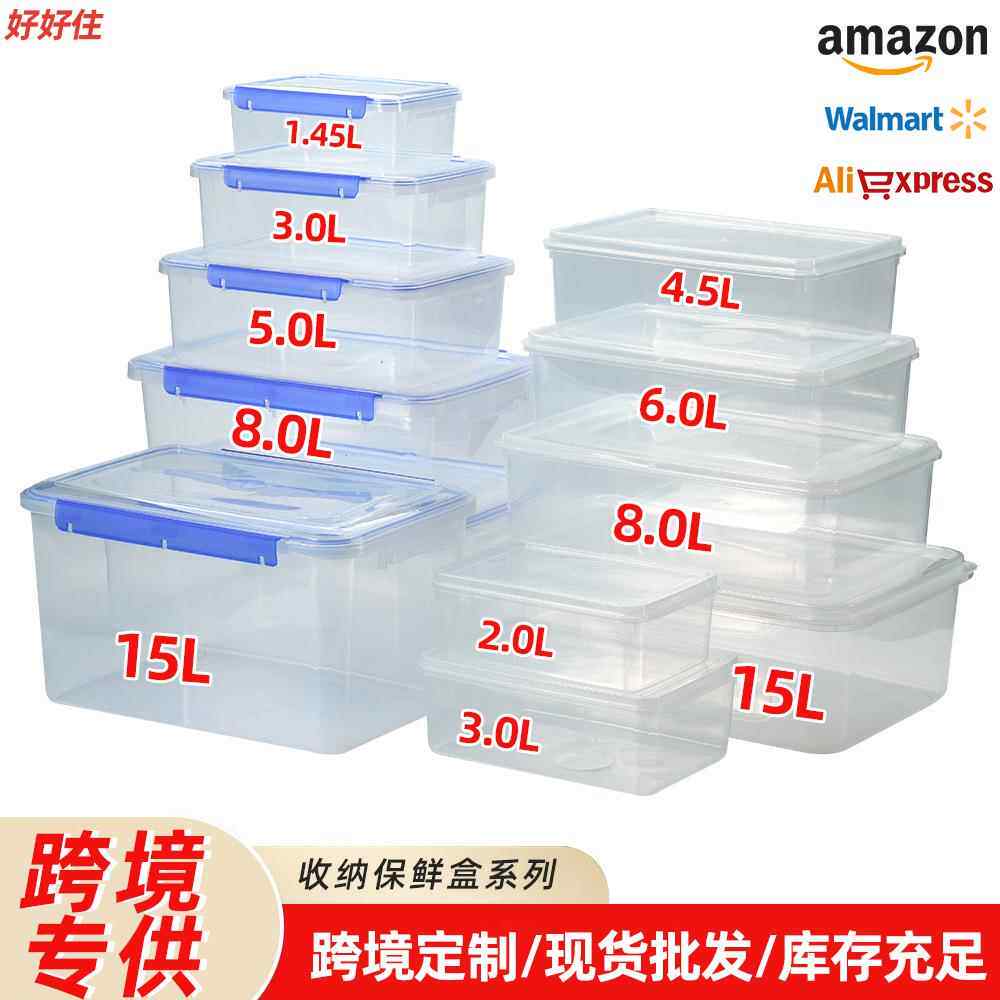 25年新款冰箱保鲜盒透明pp长方形密封多规格储物盒带盖冷藏分装盒