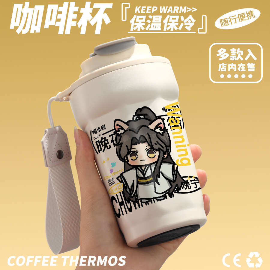 二哈和他的白猫师尊周边保温杯楚晚宁墨燃原创不锈钢咖啡水杯杯子
