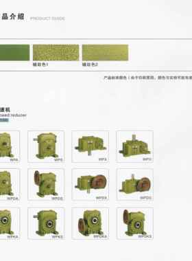 WPDAWPDS/蜗轮蜗杆WPDO//WPDX50607001080120蜗轮蜗杆铁壳WP减速