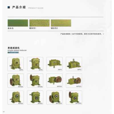 WPDA/WPDS/WPDO/WPDX50 60 70 80 100 120蜗轮蜗杆 铁壳 WP减速机