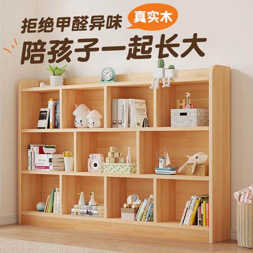 实木书架落地置物架简易家用儿童书柜一体靠墙格子柜矮柜置物柜 - 封面