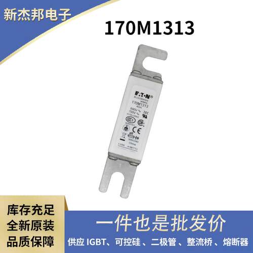 170M7138 170M7139 170M7140 170M7141原装高压熔断器 熔芯