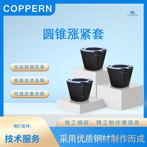 适用于矿山机械配件660单缸圆锥破碎机配件皮带轮涨紧套