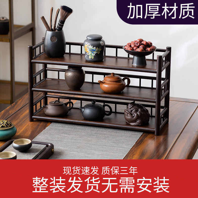 新中式实木茶杯架复古摆放架茶具茶壶多层桌面收纳架茶桌小型茶架,餐饮具,茶壶,淘宝优惠券,粉丝福利购,淘宝优惠卷