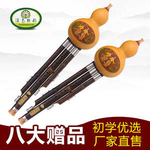 滇南丝韵葫芦丝乐器初学C调降B调小d调G调F调小学生儿童成人入门