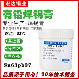 源头厂3家现膏货生产4号粉Led有膏HD 63铅锡有铅焊锡Sn63Pb7焊