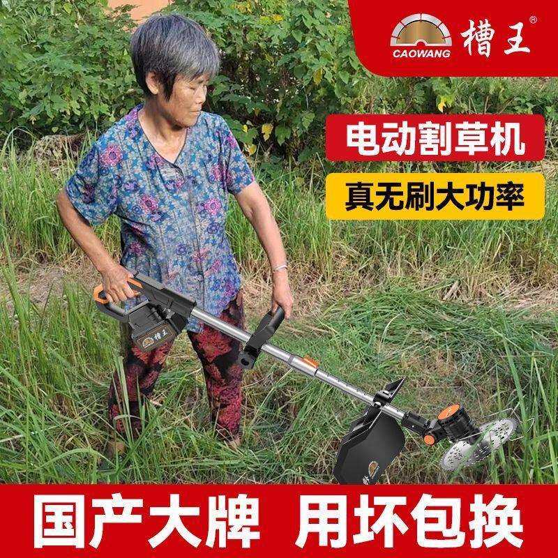 槽王无刷电动割草机大功率除草机锂电全自动家用小型锄草打草农用