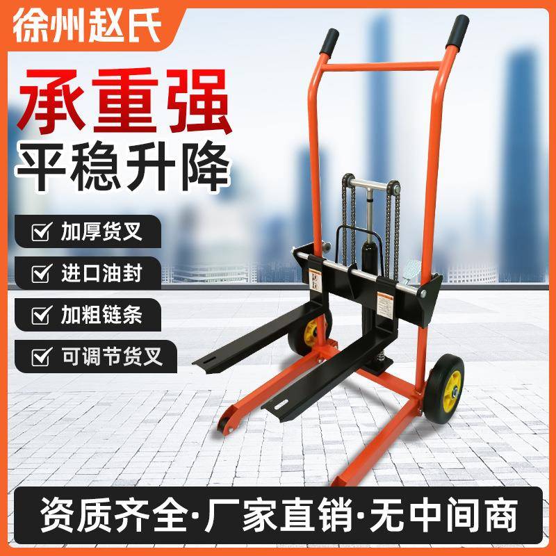 手动小型升高车家用堆高车液压叉车搬运车升降手推升高车堆高车